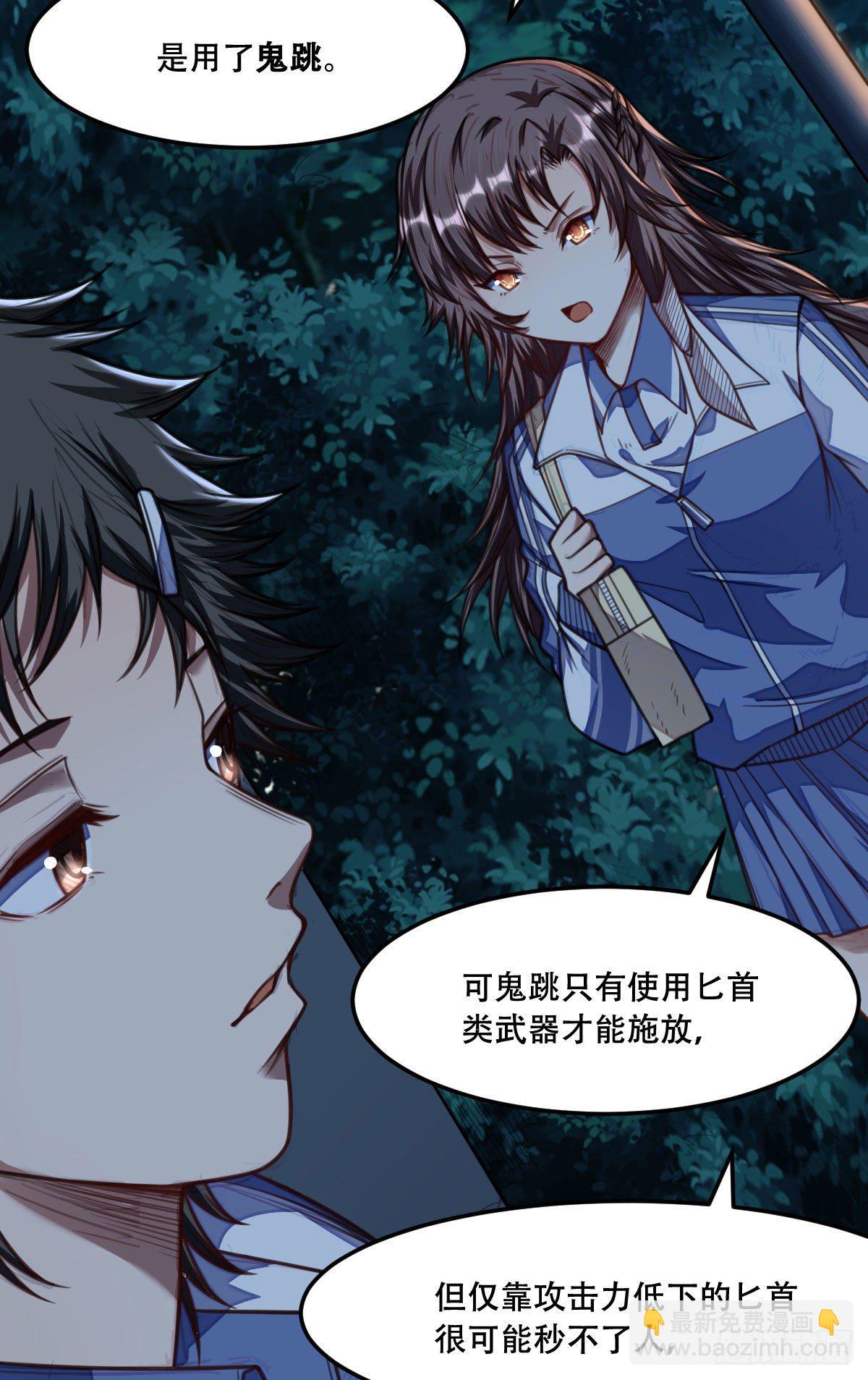 《网游之最强猎人》第20话 给我个解释 第8页
