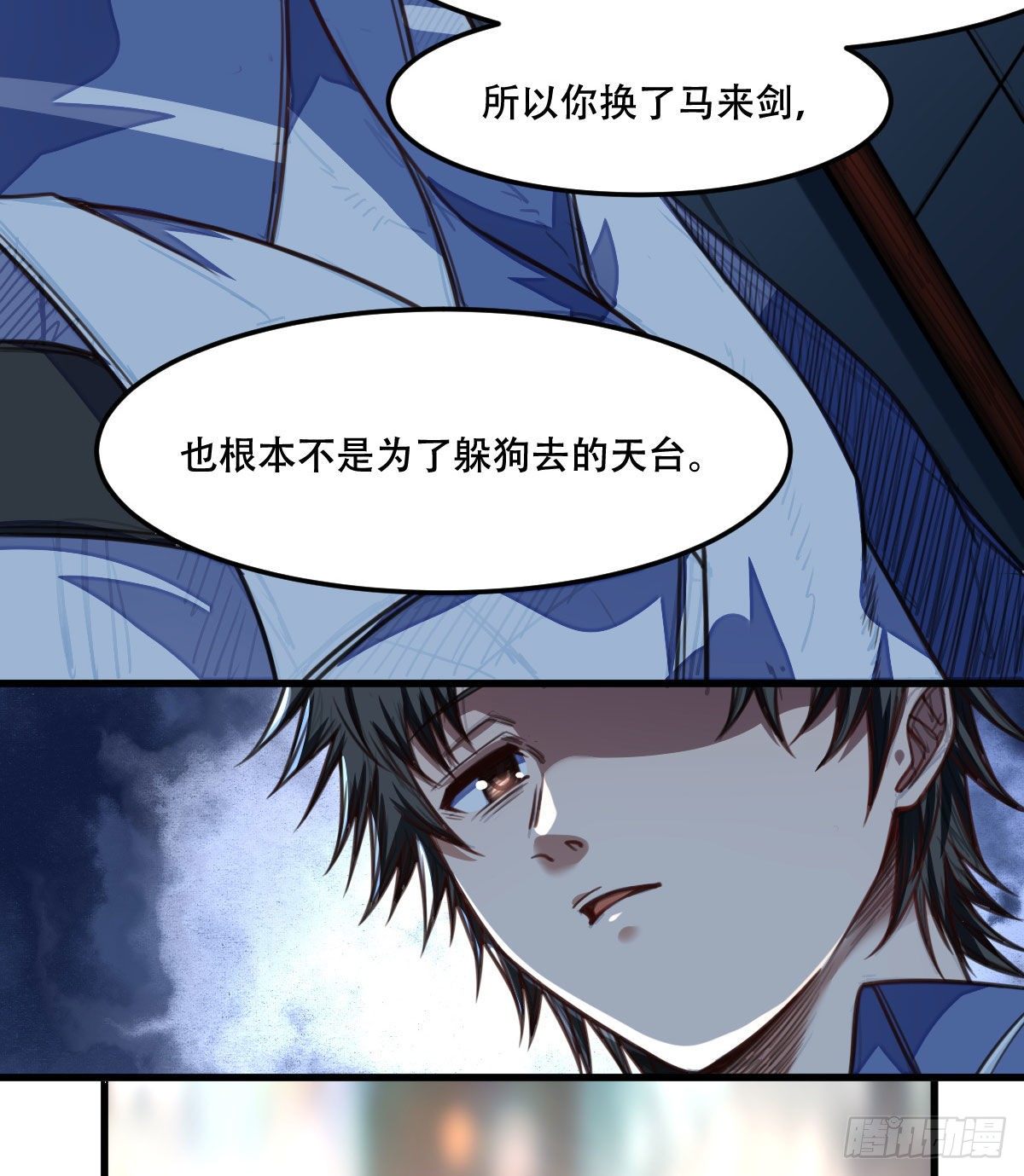 《网游之最强猎人》第20话 给我个解释 第9页