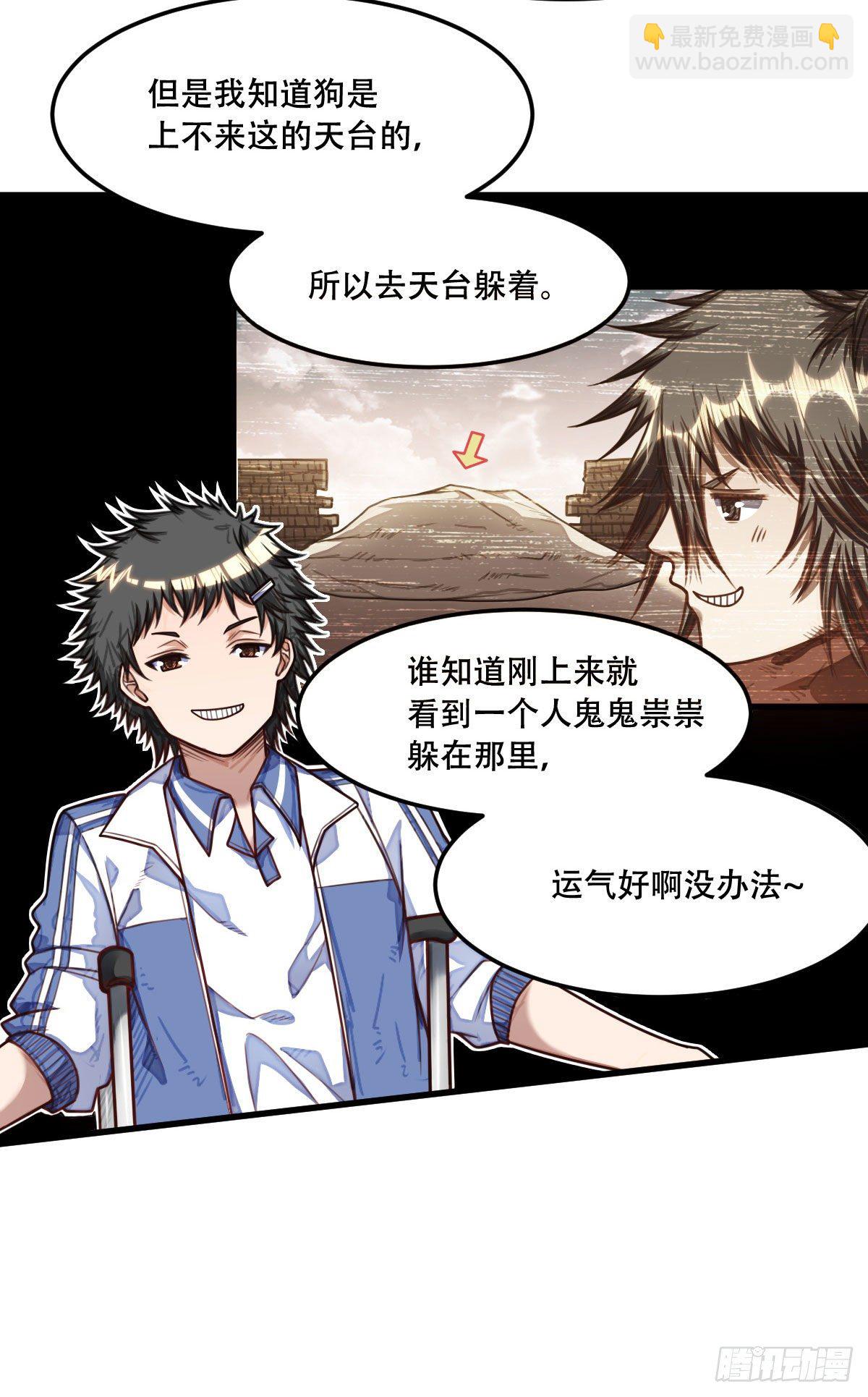 《网游之最强猎人》第19话 那位大神 第15页