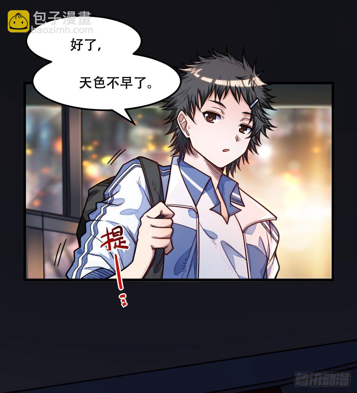 《网游之最强猎人》第19话 那位大神 第21页