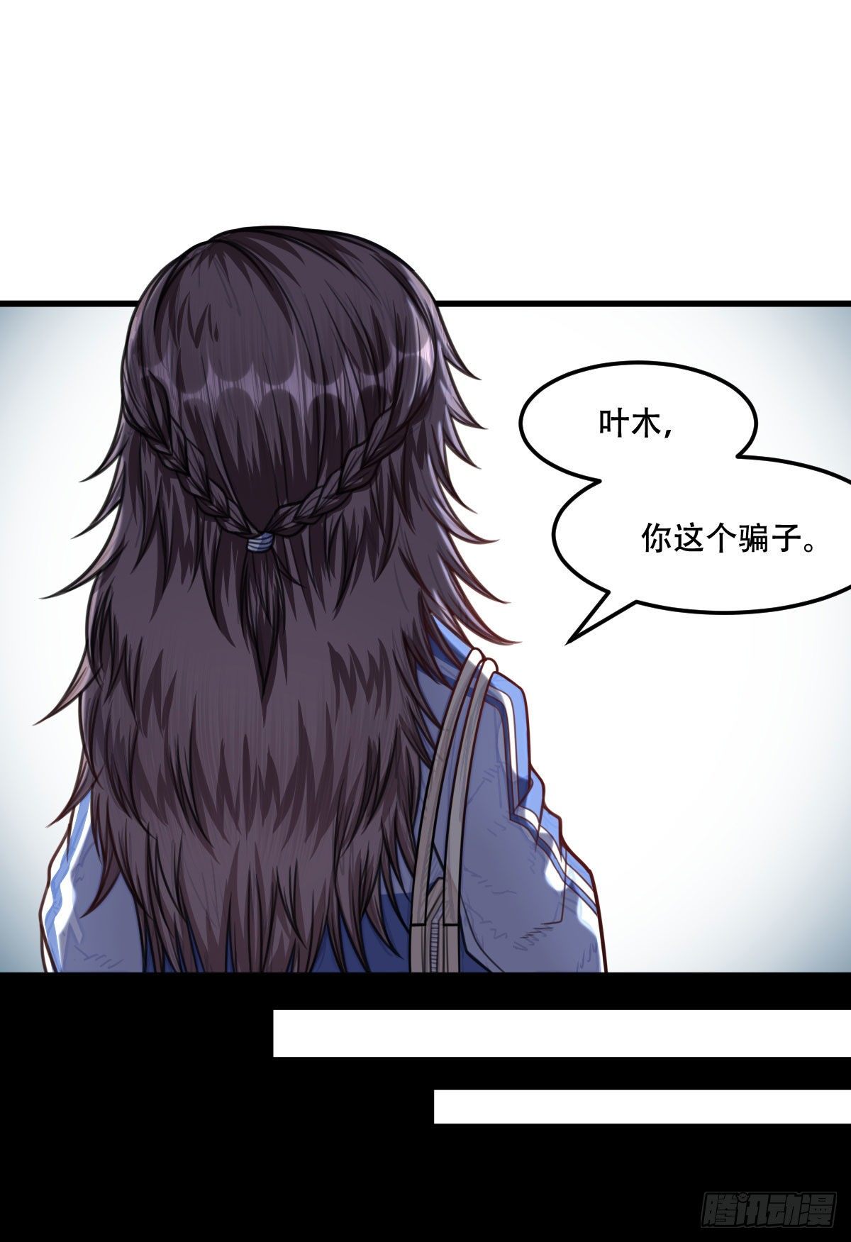 《网游之最强猎人》第19话 那位大神 第26页