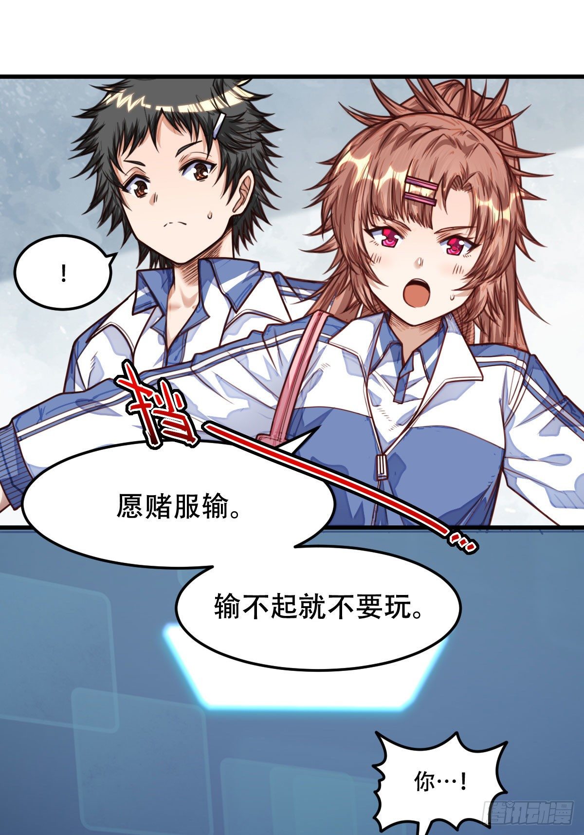 《网游之最强猎人》第19话 那位大神 第4页