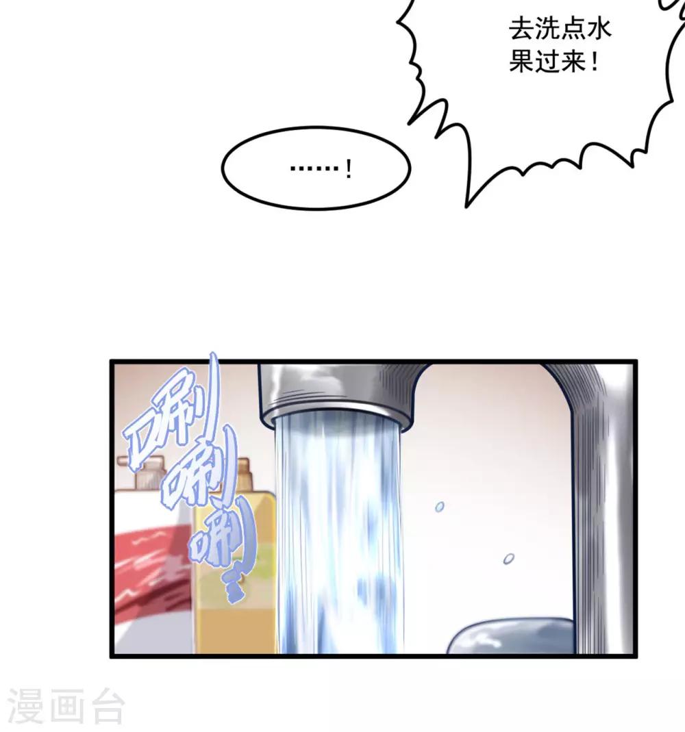 《网游之最强猎人》第20话 一定要查清楚 第18页