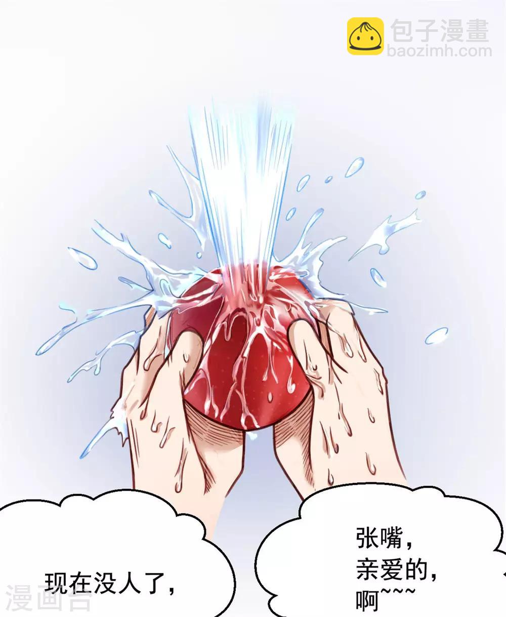 《网游之最强猎人》第20话 一定要查清楚 第19页