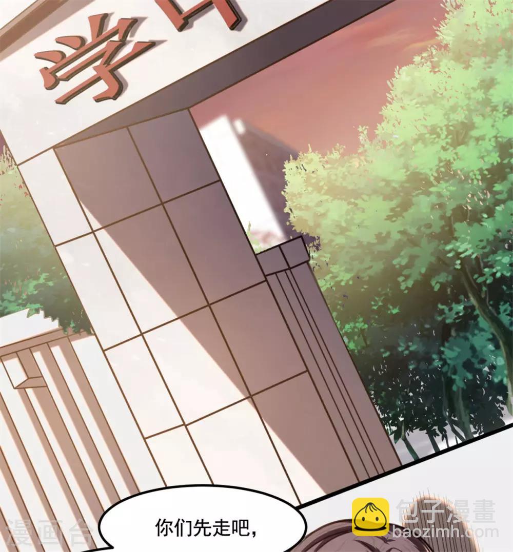 《网游之最强猎人》第24话 绑架？！ 第16页