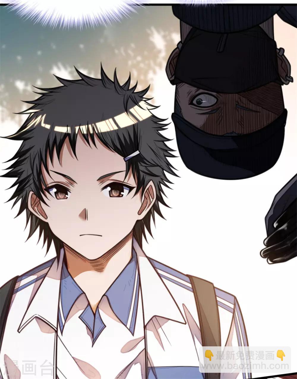 《网游之最强猎人》第24话 绑架？！ 第23页