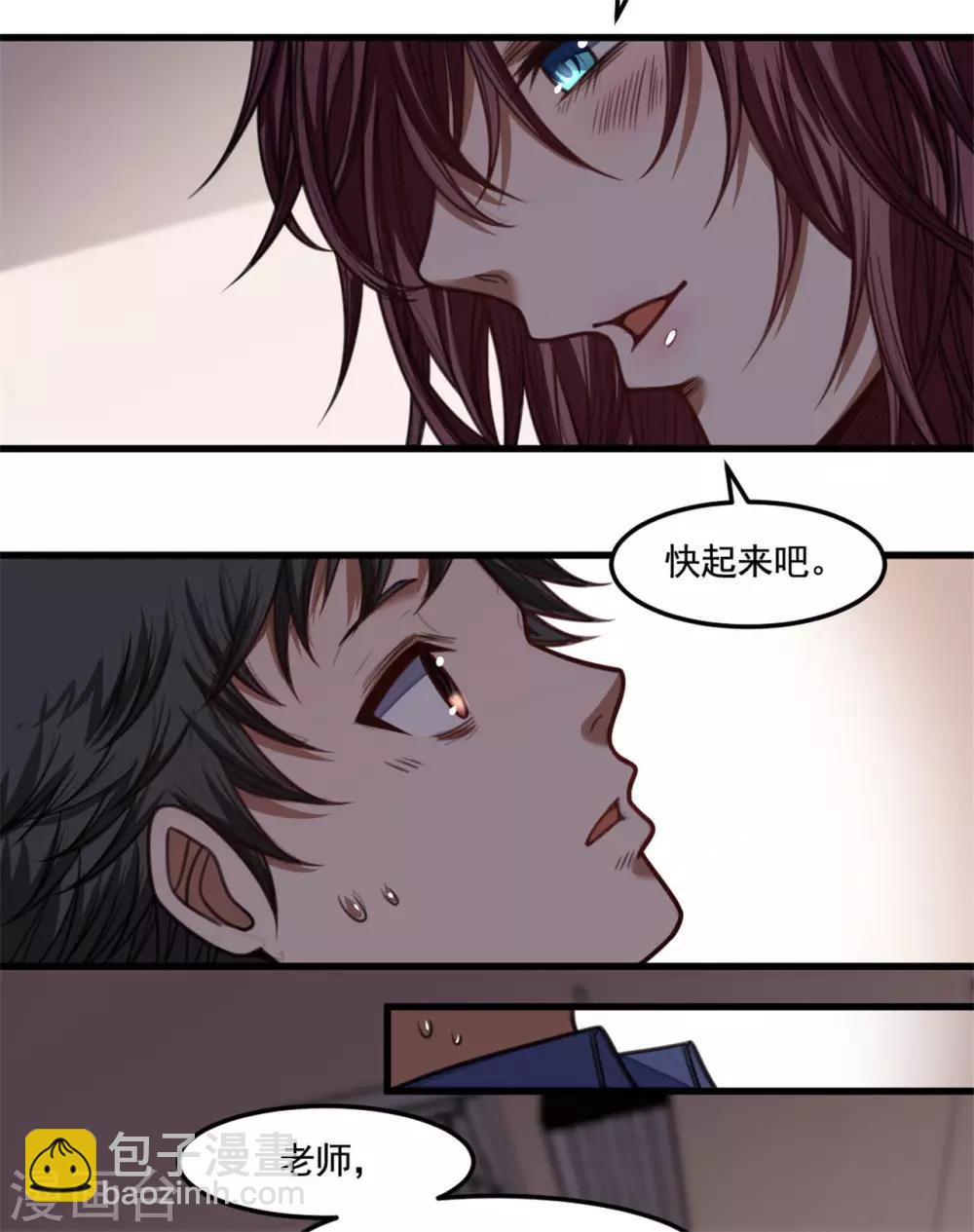 《网游之最强猎人》第24话 绑架？！ 第9页