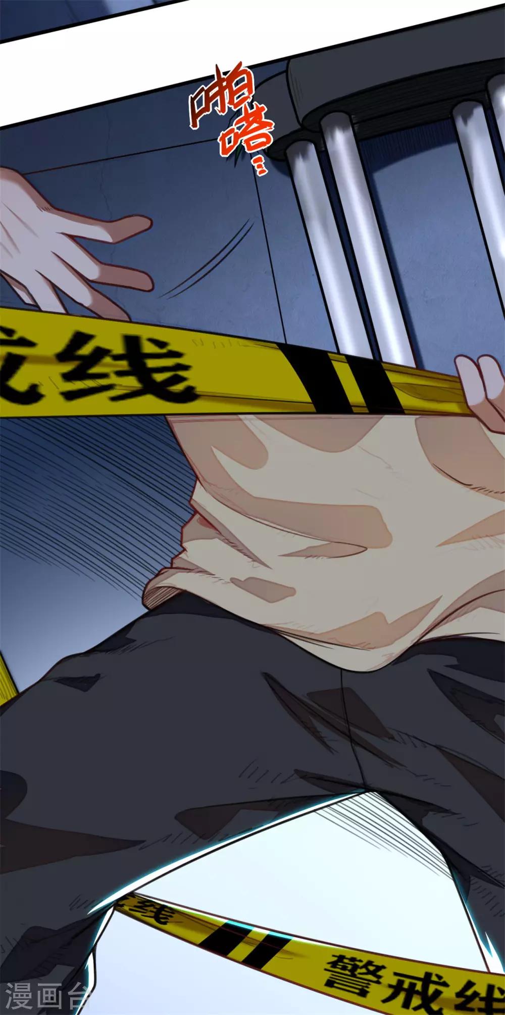 《网游之最强猎人》第21话 猎物 第16页