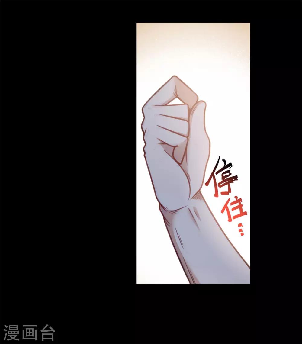 《网游之最强猎人》第21话 猎物 第2页