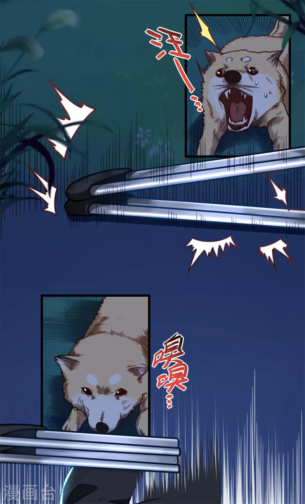 《网游之最强猎人》第21话 猎物 第7页