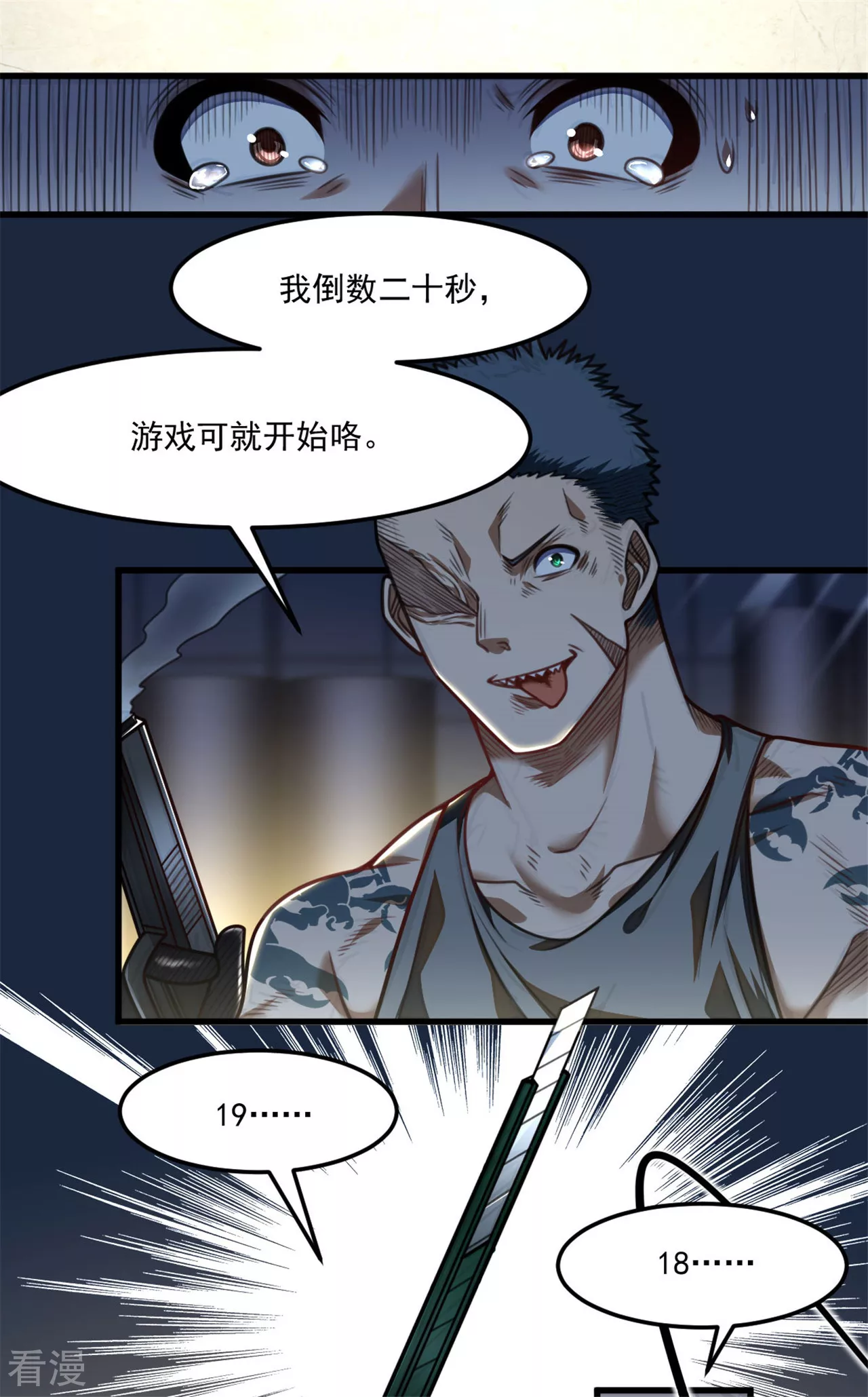 《网游之最强猎人》第27话 炸弹马上就爆炸咯 第10页