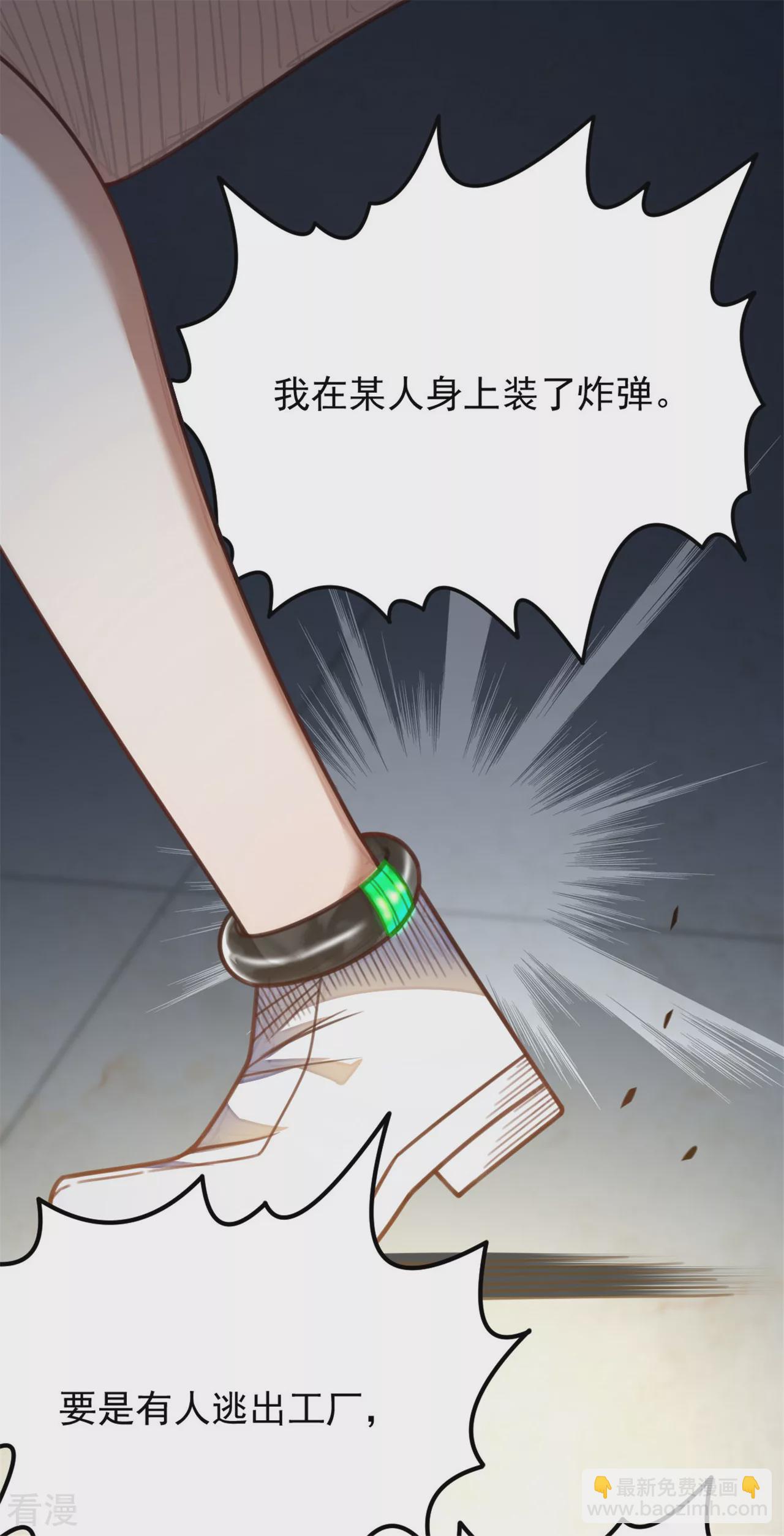 《网游之最强猎人》第27话 炸弹马上就爆炸咯 第17页