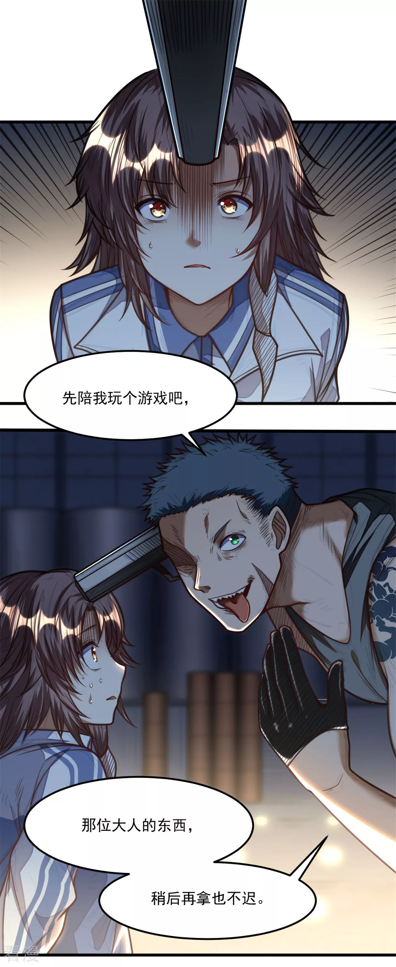 《网游之最强猎人》第27话 炸弹马上就爆炸咯 第1页