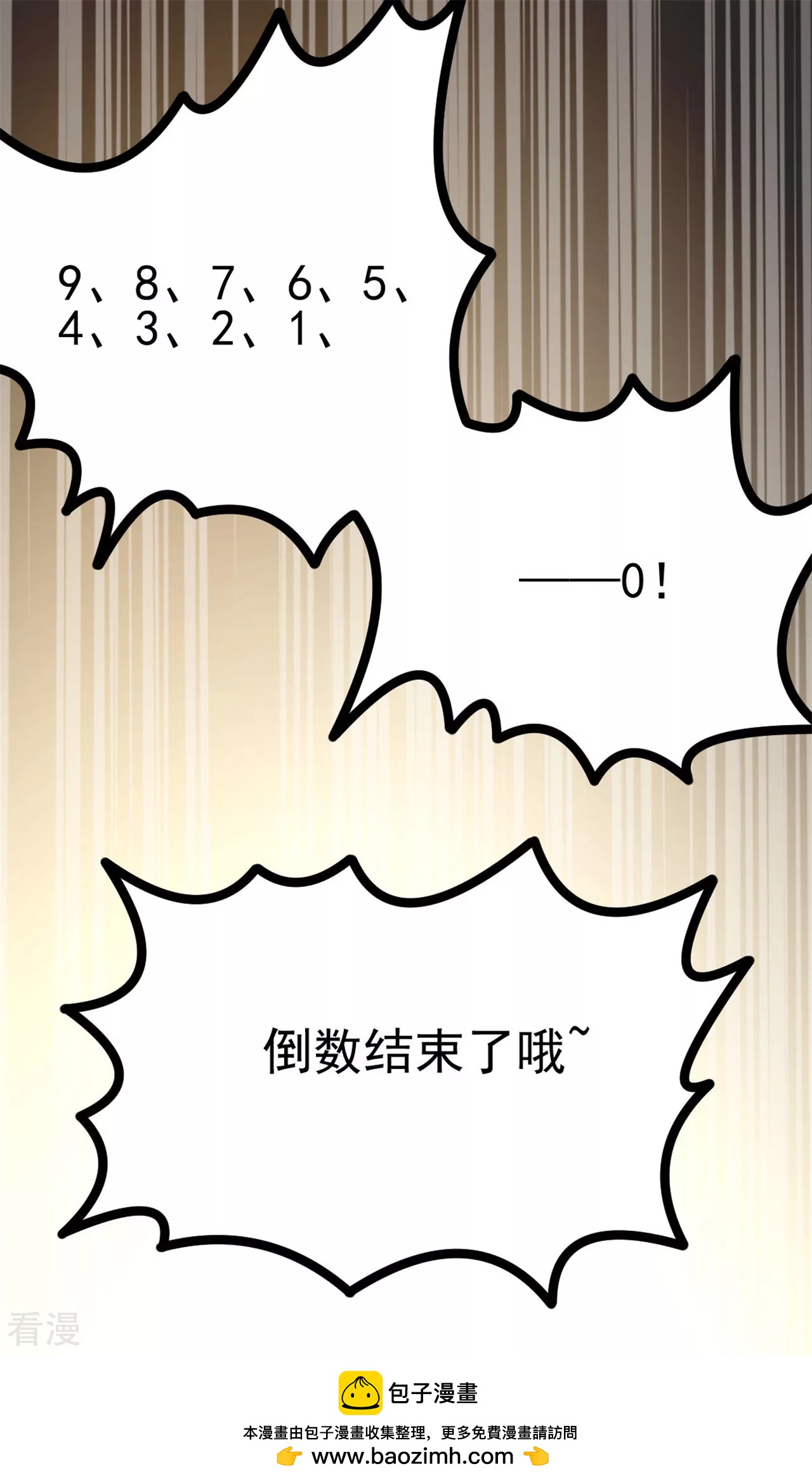《网游之最强猎人》第27话 炸弹马上就爆炸咯 第20页