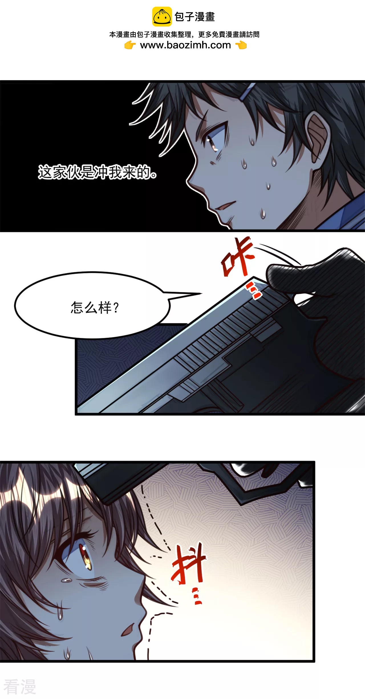 《网游之最强猎人》第27话 炸弹马上就爆炸咯 第2页