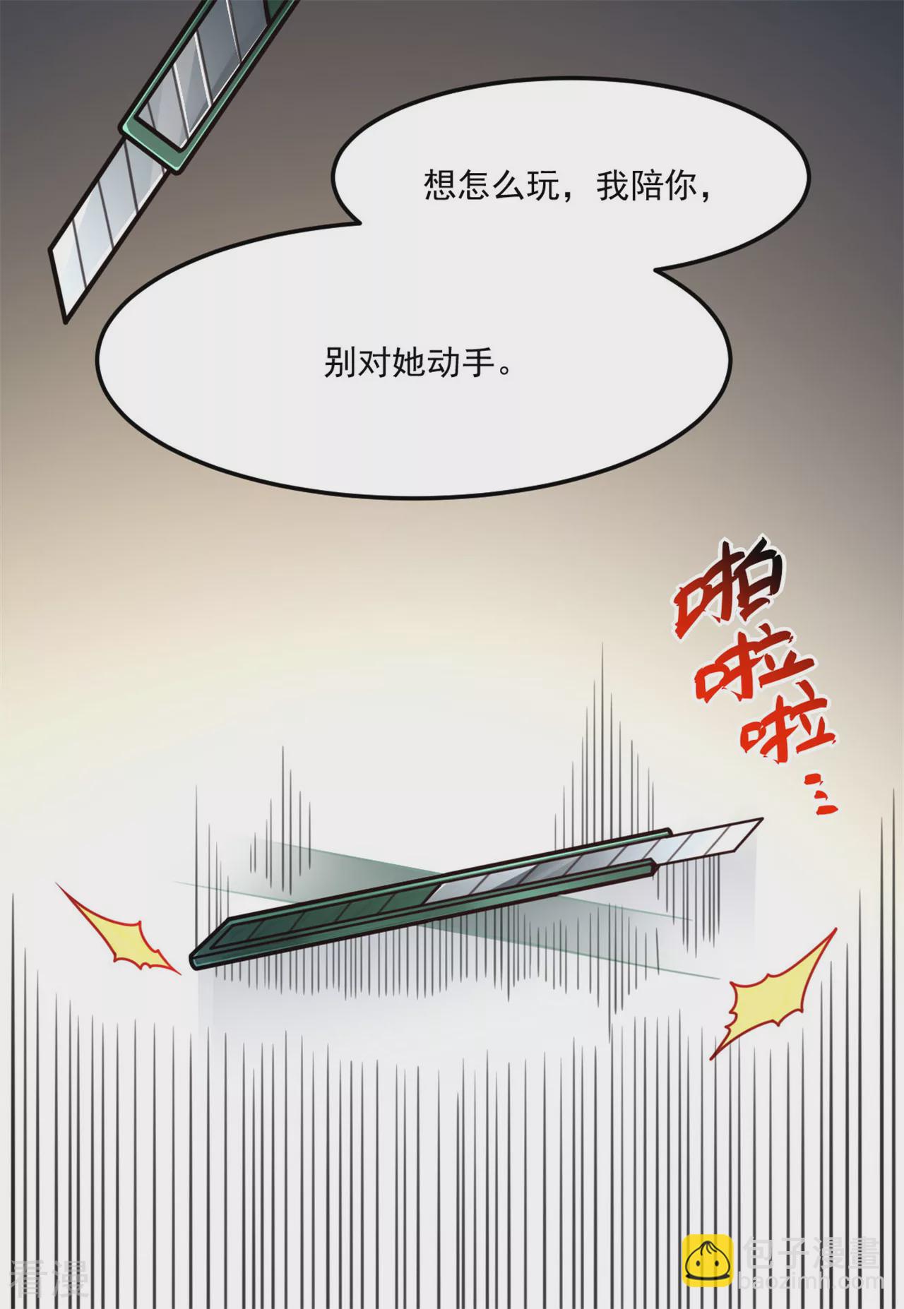 《网游之最强猎人》第27话 炸弹马上就爆炸咯 第4页