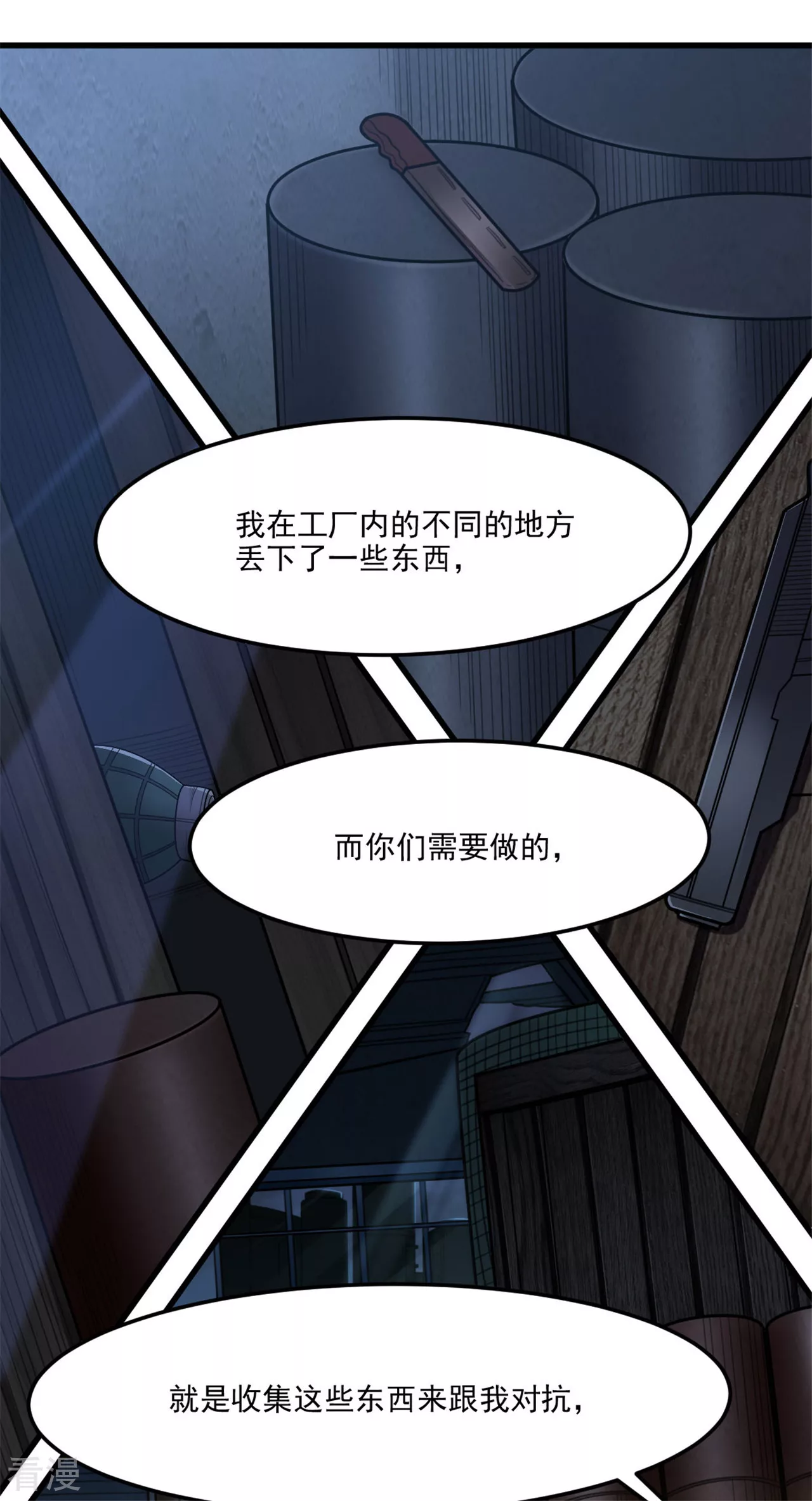 《网游之最强猎人》第27话 炸弹马上就爆炸咯 第6页
