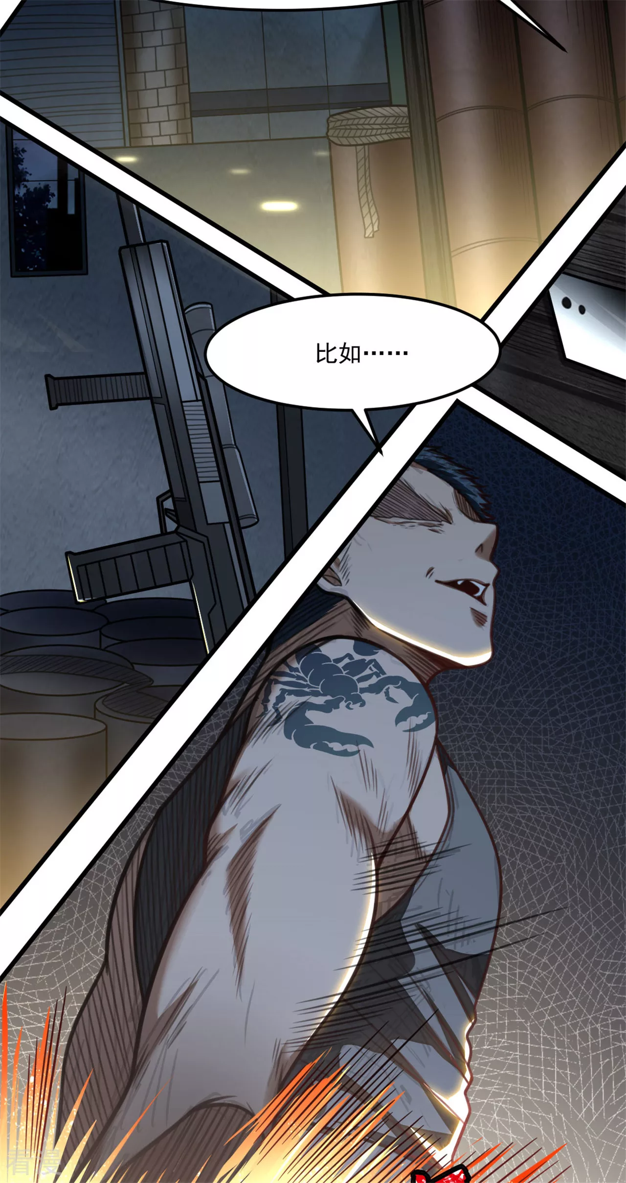 《网游之最强猎人》第27话 炸弹马上就爆炸咯 第7页