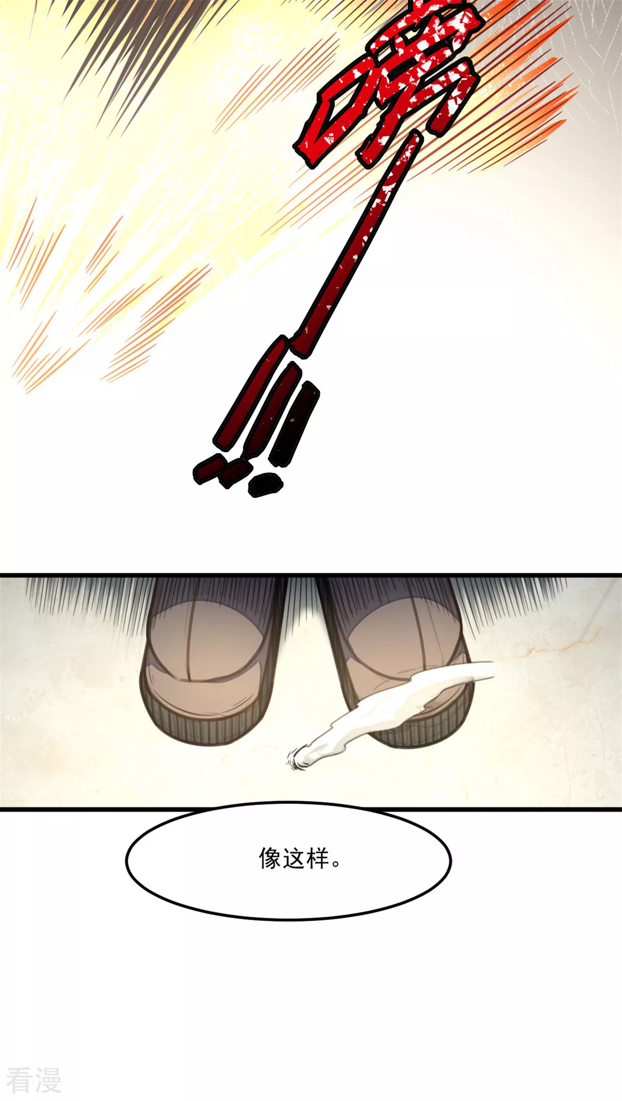 《网游之最强猎人》第27话 炸弹马上就爆炸咯 第8页