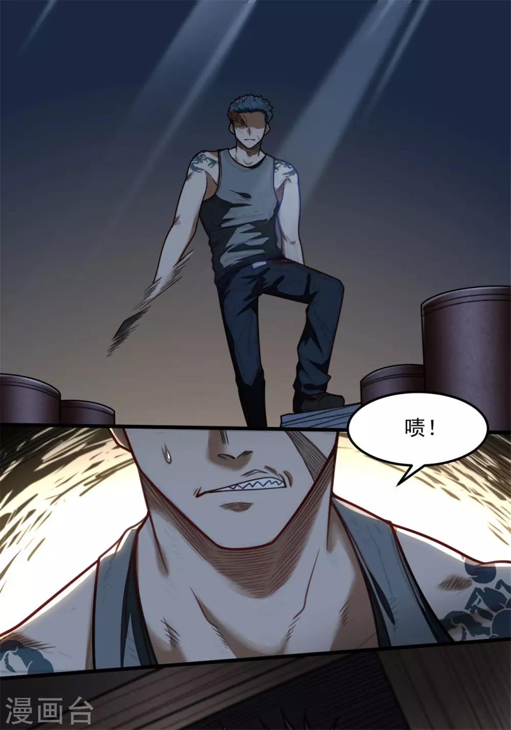 《网游之最强猎人》第28话 陷入困境 第23页