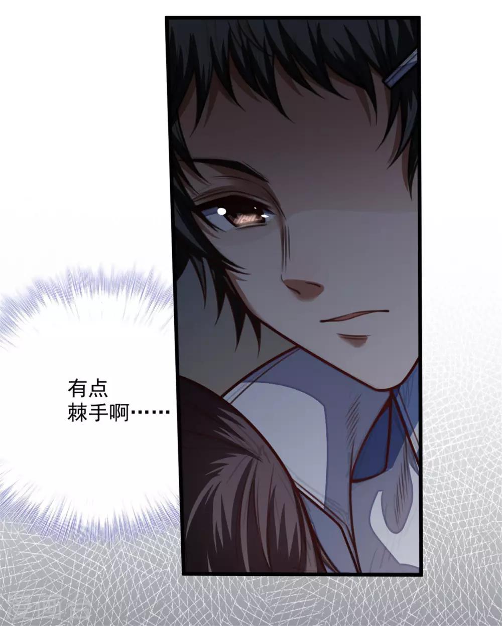《网游之最强猎人》第28话 陷入困境 第25页