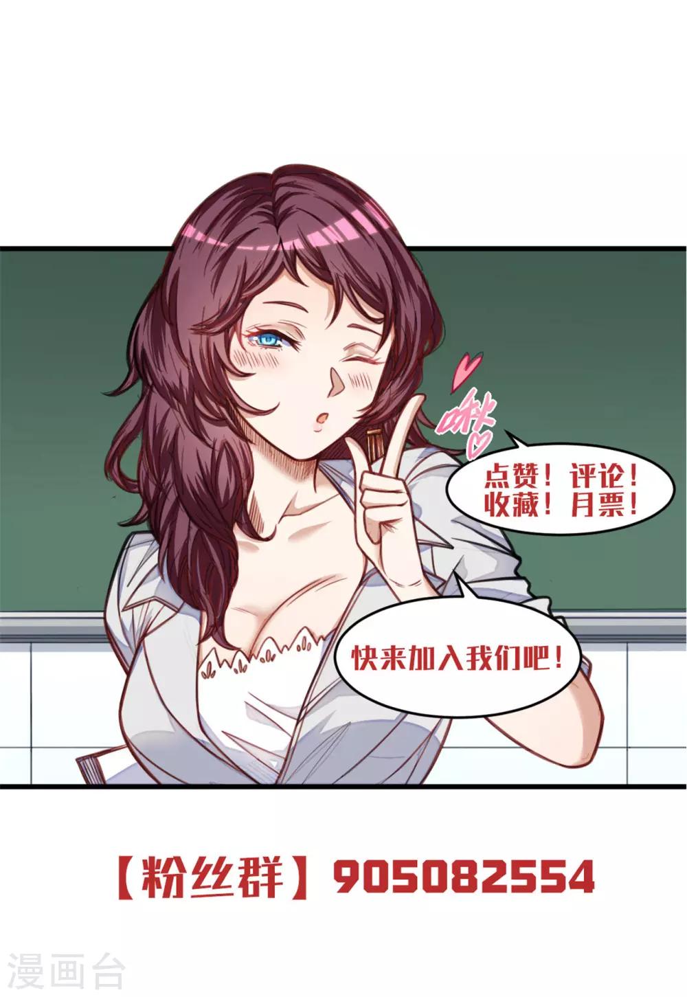 《网游之最强猎人》第28话 陷入困境 第28页