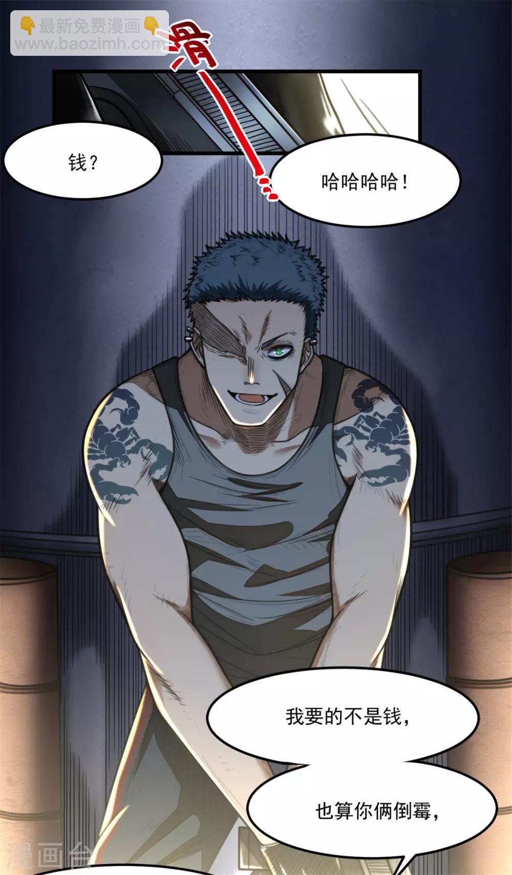 《网游之最强猎人》第26话 玩个游戏吧 第21页