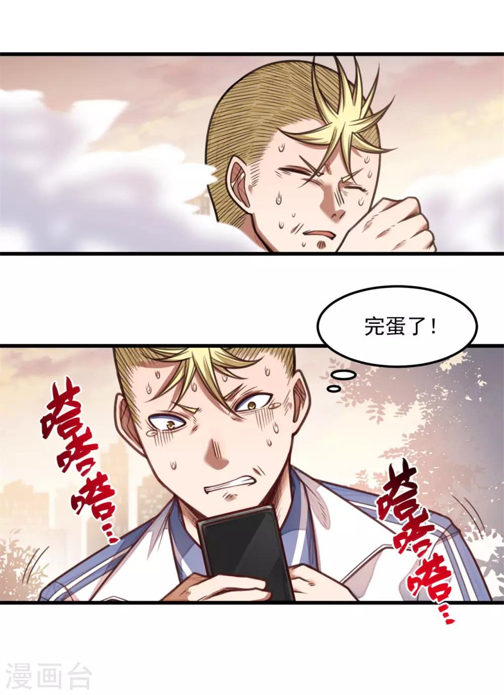 《网游之最强猎人》第26话 玩个游戏吧 第2页