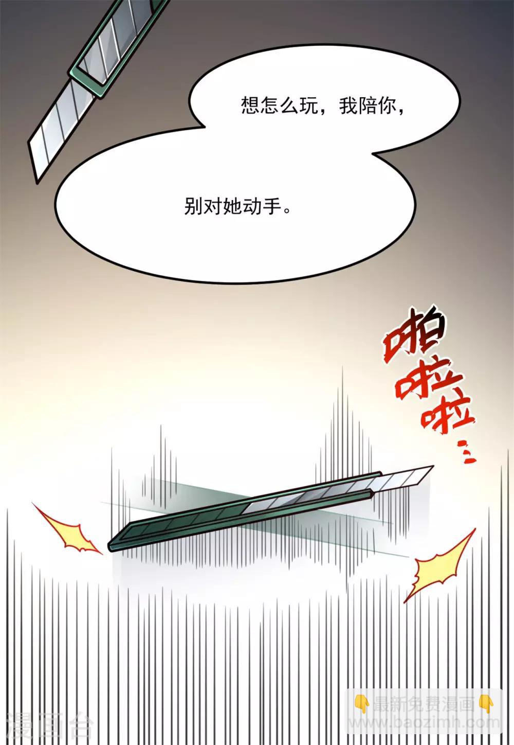 《网游之最强猎人》第26话 玩个游戏吧 第32页