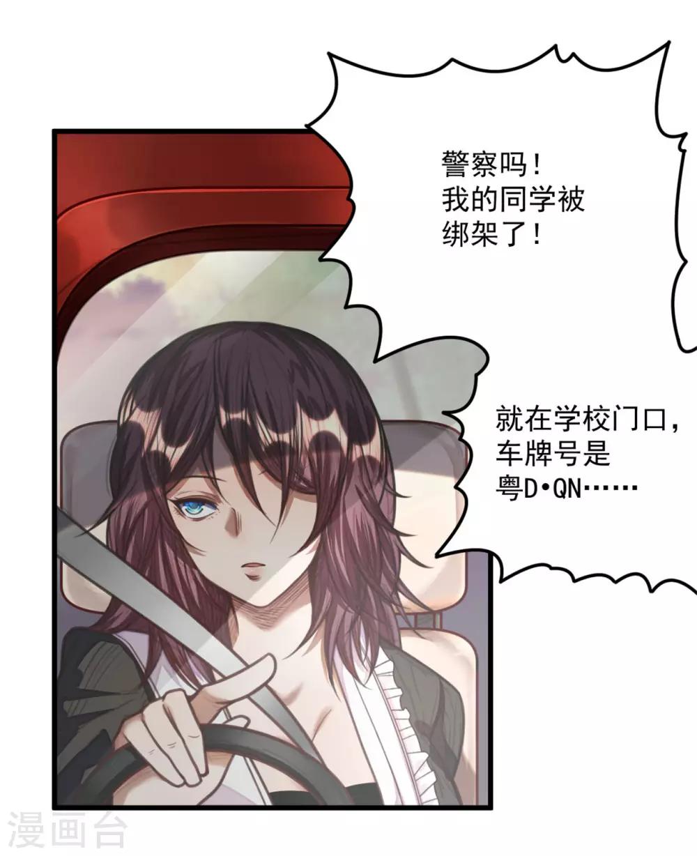 《网游之最强猎人》第26话 玩个游戏吧 第3页