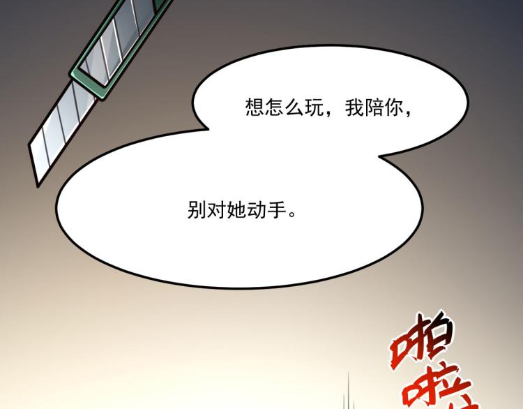 《网游之最强猎人》第27话 炸弹要爆炸咯 第10页