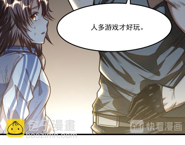《网游之最强猎人》第27话 炸弹要爆炸咯 第15页