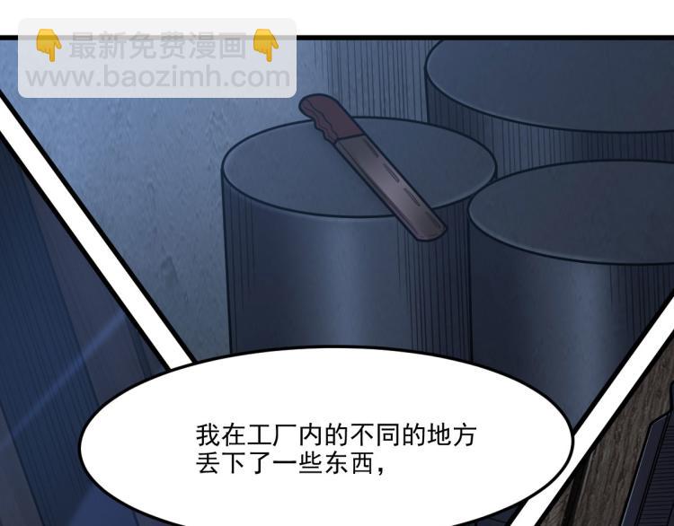 《网游之最强猎人》第27话 炸弹要爆炸咯 第17页