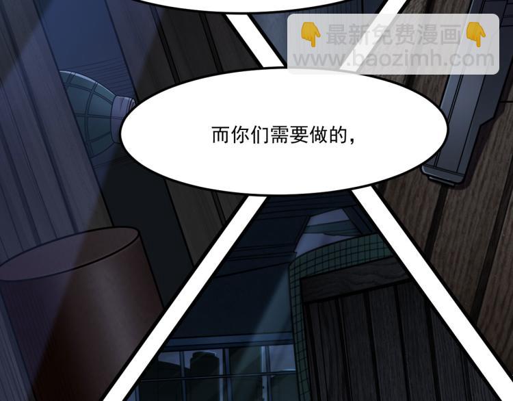 《网游之最强猎人》第27话 炸弹要爆炸咯 第18页