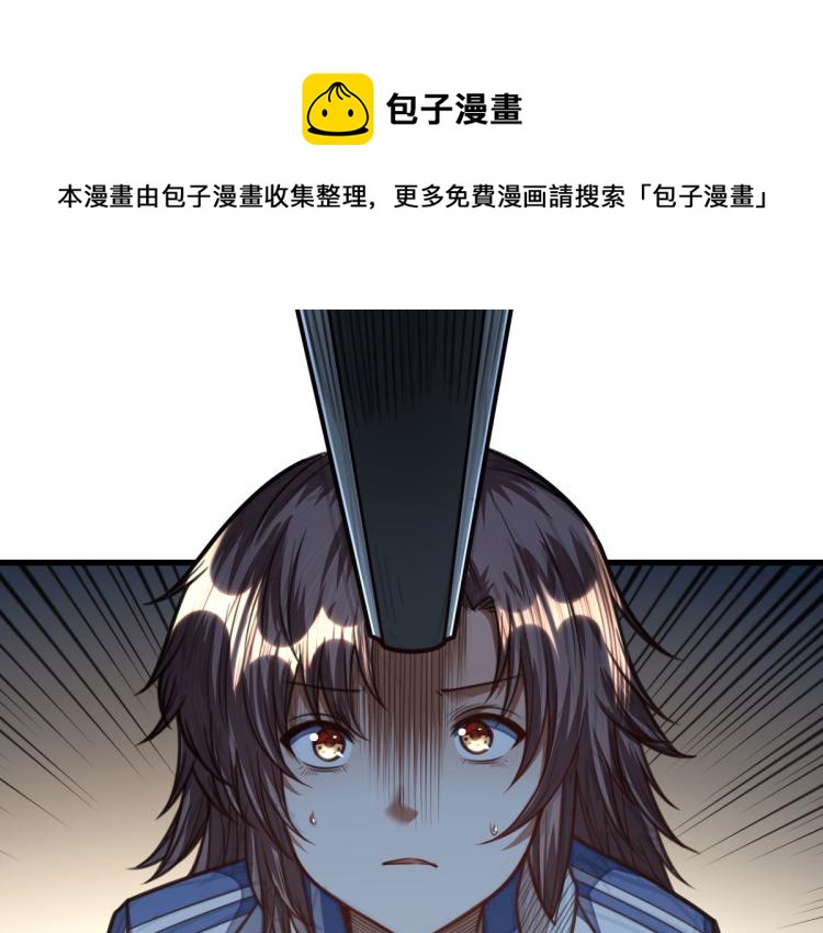 《网游之最强猎人》第27话 炸弹要爆炸咯 第1页