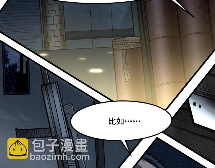 《网游之最强猎人》第27话 炸弹要爆炸咯 第20页