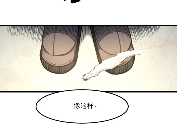 《网游之最强猎人》第27话 炸弹要爆炸咯 第24页