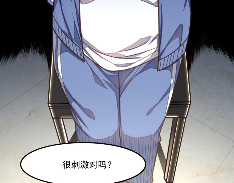 《网游之最强猎人》第27话 炸弹要爆炸咯 第27页