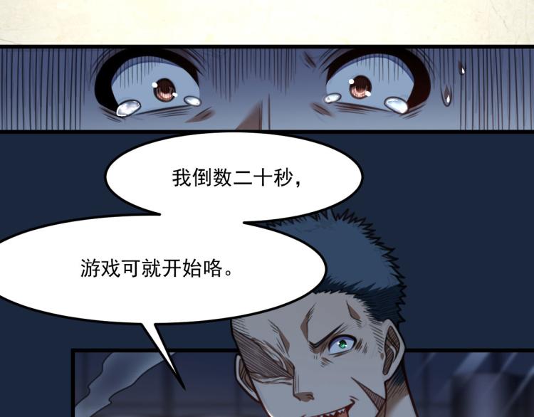 《网游之最强猎人》第27话 炸弹要爆炸咯 第29页