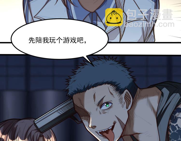 《网游之最强猎人》第27话 炸弹要爆炸咯 第2页