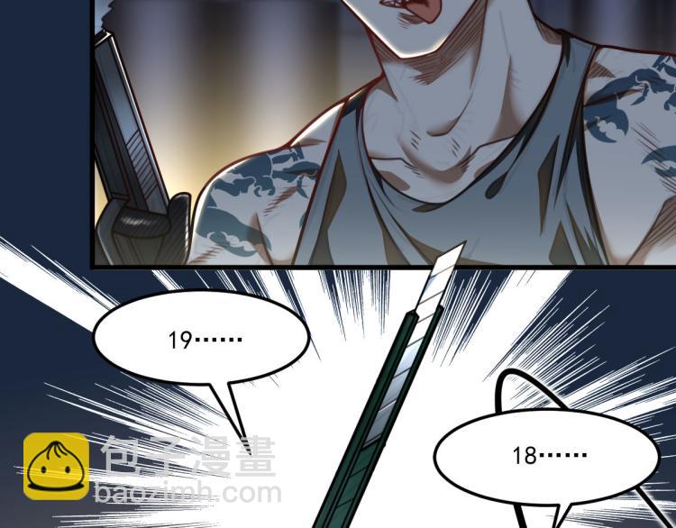 《网游之最强猎人》第27话 炸弹要爆炸咯 第30页