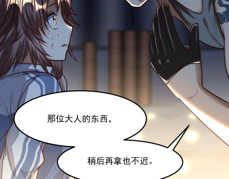 《网游之最强猎人》第27话 炸弹要爆炸咯 第3页