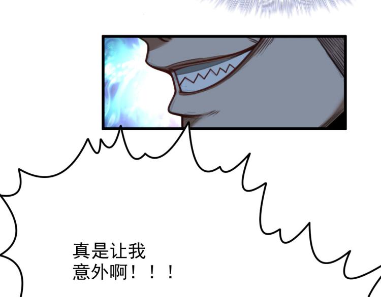 《网游之最强猎人》第27话 炸弹要爆炸咯 第42页