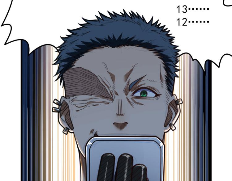 《网游之最强猎人》第27话 炸弹要爆炸咯 第44页