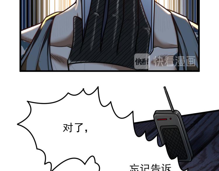 《网游之最强猎人》第27话 炸弹要爆炸咯 第45页