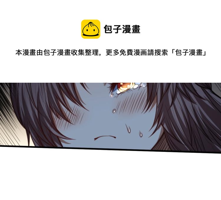 《网游之最强猎人》第27话 炸弹要爆炸咯 第49页