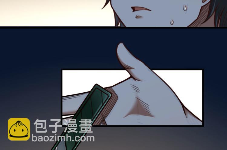 《网游之最强猎人》第27话 炸弹要爆炸咯 第9页