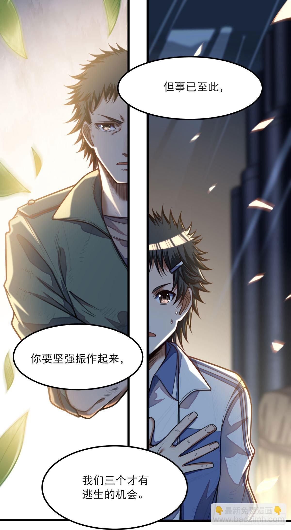 《网游之最强猎人》31 是我连累你们 第10页