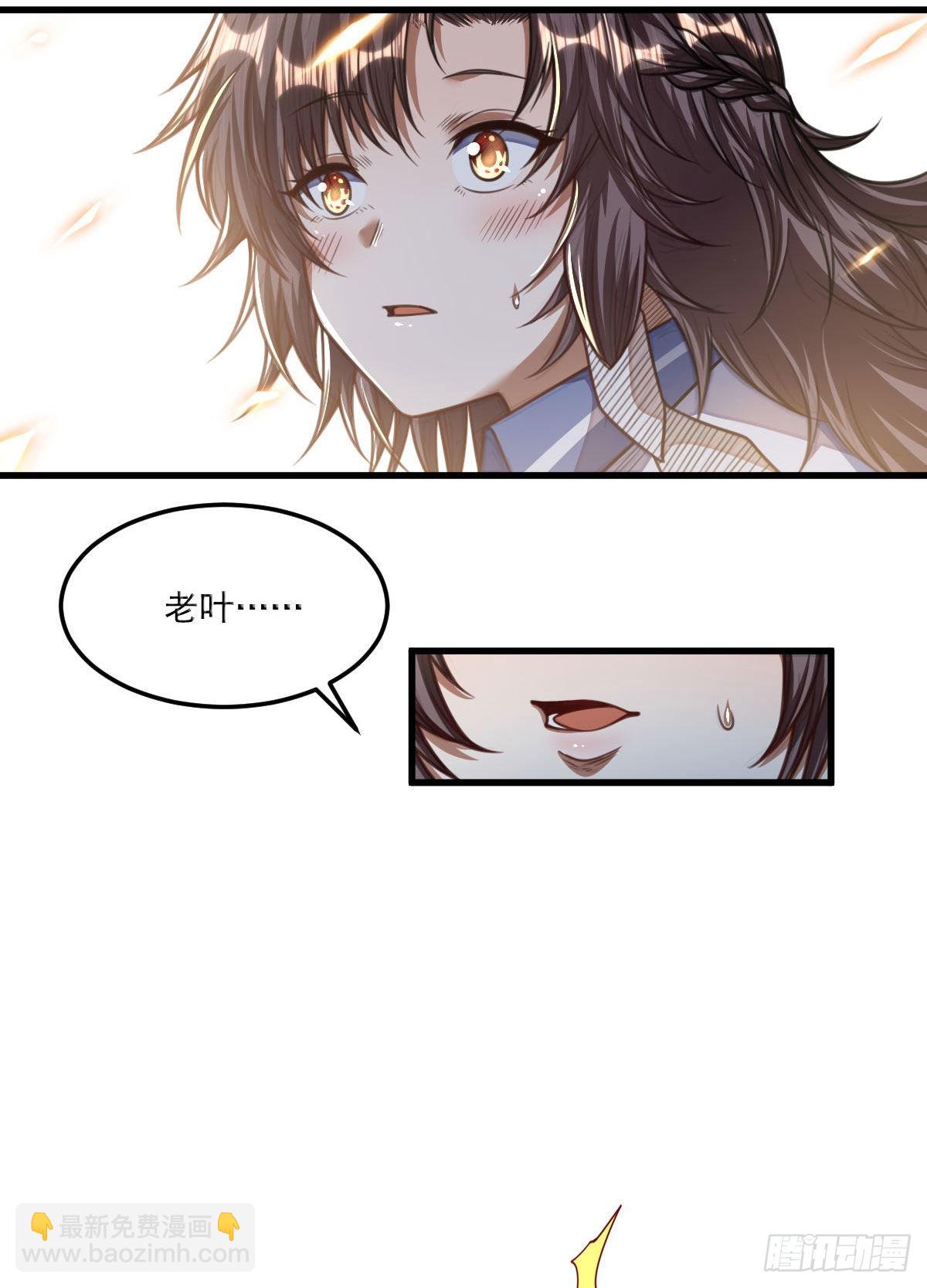 《网游之最强猎人》31 是我连累你们 第11页