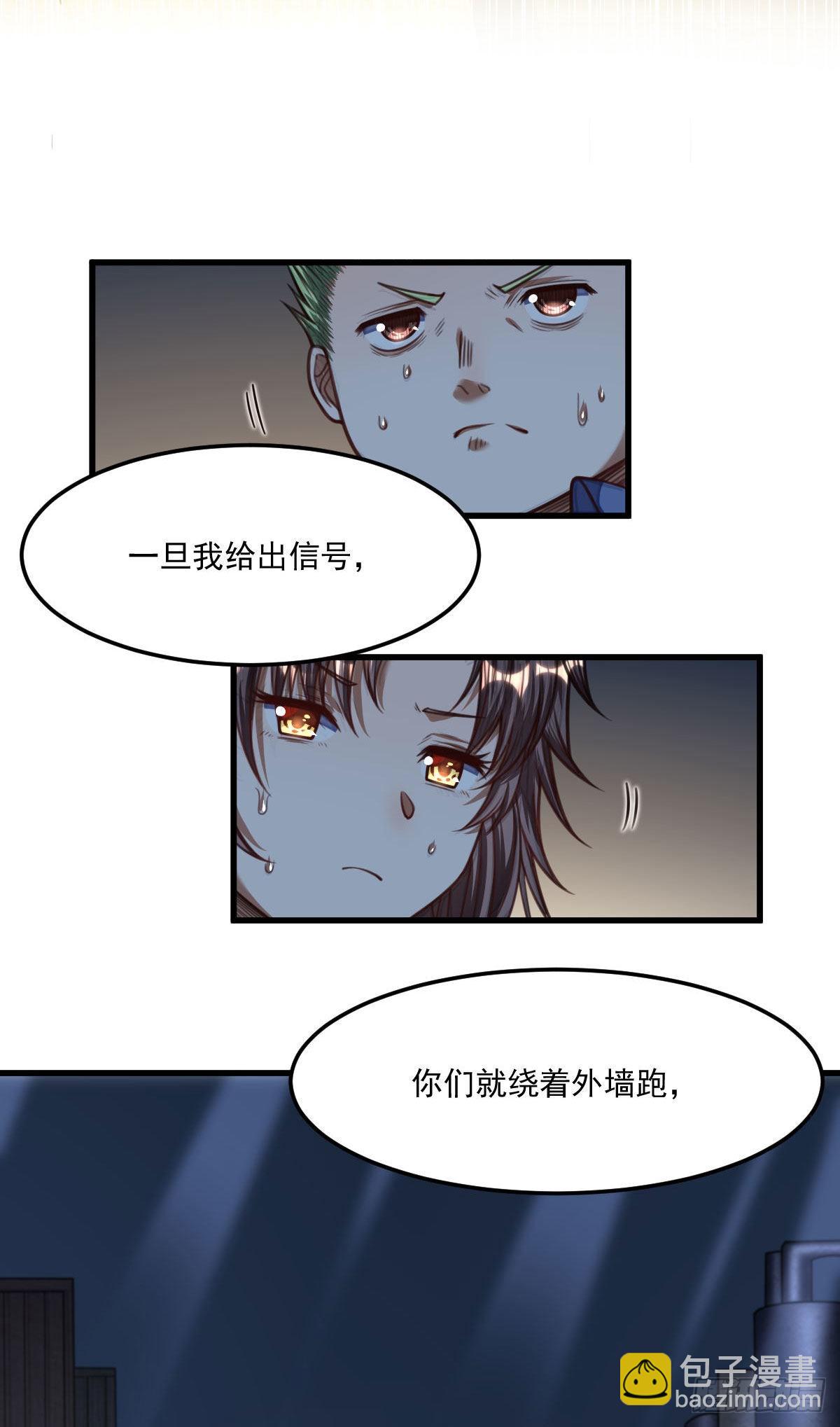 《网游之最强猎人》31 是我连累你们 第16页